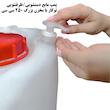 دبه مدل شلنگ و پمپ دار کد 4lock ظرفیت ۲۲ لیتر