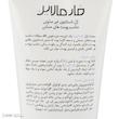 ژل شست‌وشوی صورت فارمالاین مدل PHARMATOPIA مناسب برای پوست حساس حجم 200 میلی‌لیتر