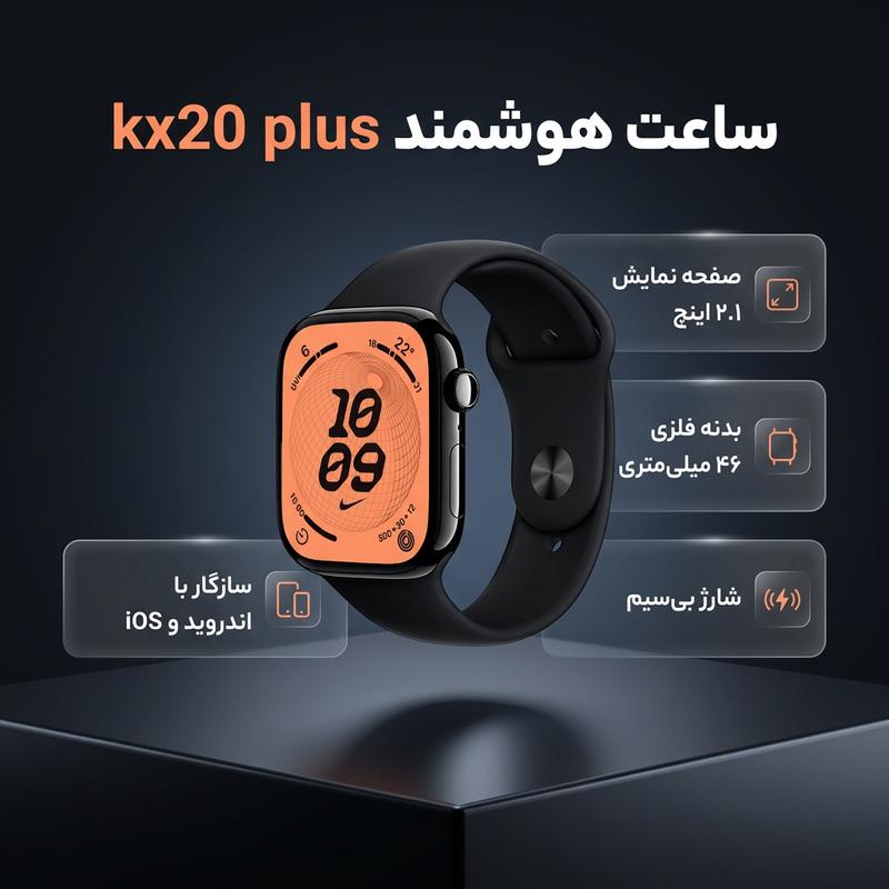 ساعت هوشمند 46 میلی متری مدل kx20 plus با بند سیلیکونی