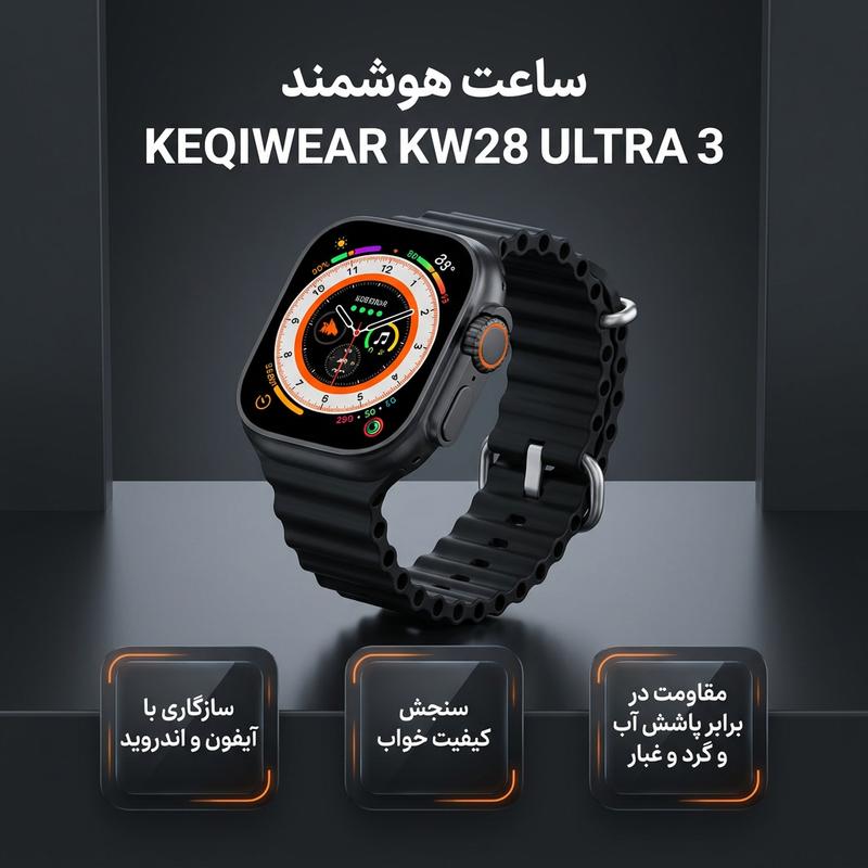 ساعت هوشمند 49 میلی‌متری کیکویر مدل KW28 ULTRA 3 با بند سیلیکونی
