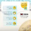 فلوئید ضدآفتاب رنگی ایزدین SPF50 مدل Active Unify ‌مناسب انواع پوست، حجم 50 میلی‌لیتر