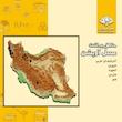 عسل آویشن فروردین - 650 گرم