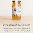 عسل طبیعی گز انگبین کهن گهر - 800 گرم