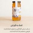 عسل طبیعی گز انگبین کهن گهر - 800 گرم