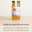 عسل طبیعی گز انگبین کهن گهر - 800 گرم