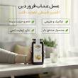 عسل عناب فروردین - 900 گرم