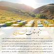 عسل طبیعی چهل گیاه فروردین - 900 گرم