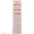 کرم ضد آفتاب بی‌رنگ دست و صورت ثمین SPF 50 مدل Fusion Water ‌محافظ UVA ، UVB مناسب برای انواع پوست حجم 50 میلی لیتر