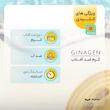 کرم ضدآفتاب رنگی ژیناژن مدل SPF50-03، مناسب پوست‌های معمولی و خشک، حجم 50 میلی‌لیتر