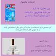 حشره کش کواکوا مدل NO.1 حجم 45 میلی لیتر