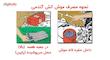 موش کش ضربه مدل 369 وزن 200 گرم