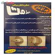 حشره کش برقی تیزمات مدل MD 202 Junior 2019