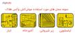 موش کش وکس هلاک مدل 7151