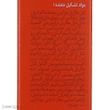 فلوئید ضد آفتاب بدون رنگ درمالیفت SPF 50 مدل C-FORT محافظ UVA و UVB مناسب برای انواع پوست حاوی ویتامین C  حجم 40 میلی لیتر