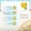 ژل ضد آفتاب بدون رنگ بایودرما +SPF50 مدل Photoderm Spot-Age محافظ UVA ،UVB و PA++++، ضد لک، ضد پیری، ضد آب، مناسب انواع پوست حجم 40 میلی‌لیتر