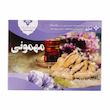 شیرینی بژی حاج نصرالله نوری - 450 گرم
