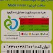 بیسکویت پذیرایی با طعم هل تارتی - 450 گرم