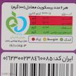 بیسکویت پذیرایی زعفرانی تارتی - 440 گرم بسته 30 عددی