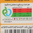 بیسکویت پذیرایی پرتقالی تارتی - 400 گرم بسته 30 عددی