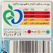 بیسکویت کرم‌دار نارگیلی های‌‌تیست آناتا - 115 گرم بسته 36 عددی