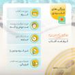 کرم ضدآفتاب سان‌سیف مدل 003، حجم 50 میلی‌لیتر