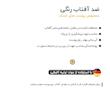 کرم ضد آفتاب رنگی بیکن مدل +2 مناسب پوست های خشک حجم 50 میلی لیتر    