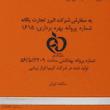 کرم ضد آفتاب بدون رنگ فیس دوکس SPF 50 مدل فوتوزوم محافظ اشعه UVA و UVB، ضد آب ‌مناسب پوست‌ چرب حجم 40 میلی‌لیتر