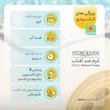 کرم ضدآفتاب رنگی هیدرودرم SPF60 مدل Phisical Tinted ‌مناسب پوست‌های حساس، حجم 50 میلی‌لیتر
