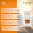 کرم ضدآفتاب رنگی هیدرودرم SPF60 مدل Phisical Tinted ‌مناسب پوست‌های حساس، حجم 50 میلی‌لیتر