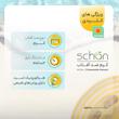 کرم ضدآفتاب بدون رنگ شون مدل Chamomile Extract