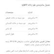 بلوز زنانه لافت مدل as1388