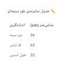 بلوز آستین بلند یقه هفت زنانه مدل 2962