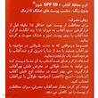 کرم ضدآفتاب شون +SPF50