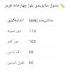 بلوز زنانه مدل 4282