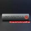 باتری لیتیومی قابل شارژ سانی بت مدل 18650-ER ظرفیت 2200 میلی آمپرساعت