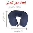دور گردنی کامفی لایف مدل C