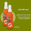 اسپری بدن ضد حشره فدک تانیش مدل Fy2 مناسب برای انواع پوست حجم 60 میلی لیتر مجموعه 4 عددی