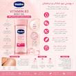 روغن بدن وازلین مدل Intensive Care Vitamin B3 مناسب انواع پوست حجم 200 میلی لیتر