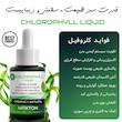 کلروفیل مایع مکستون مدل FC حجم 30 میلی لیتر