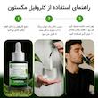 کلروفیل مایع مکستون مدل FC حجم 30 میلی لیتر