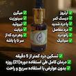 روغن گیاهی هلکسیر مدل 05 حجم 20 میلی لیتر