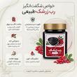 رب زرشک سنتی جالینوس - ۴۵۰ گرم