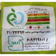 لواشک پذیرایی مخلوط میوه نامور - 500 گرم