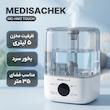 رطوبت ساز
مدیساچک مدل MC-HM2 TOUCH