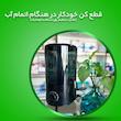 دستگاه بخور سرد مدل HD1904