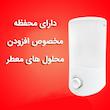 دستگاه بخور سرد مدل HD1904