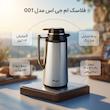 فلاسک ام جی اس مدل 001 گنجایش 1.3 لیتر