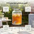کلمن ایکیا مدل 805 گنجایش 5 لیتر به همراه پایه 