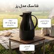 فلاسک مدل رز ظرفیت 1 لیتر