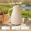 فلاسک مدل رز ظرفیت 1 لیتر